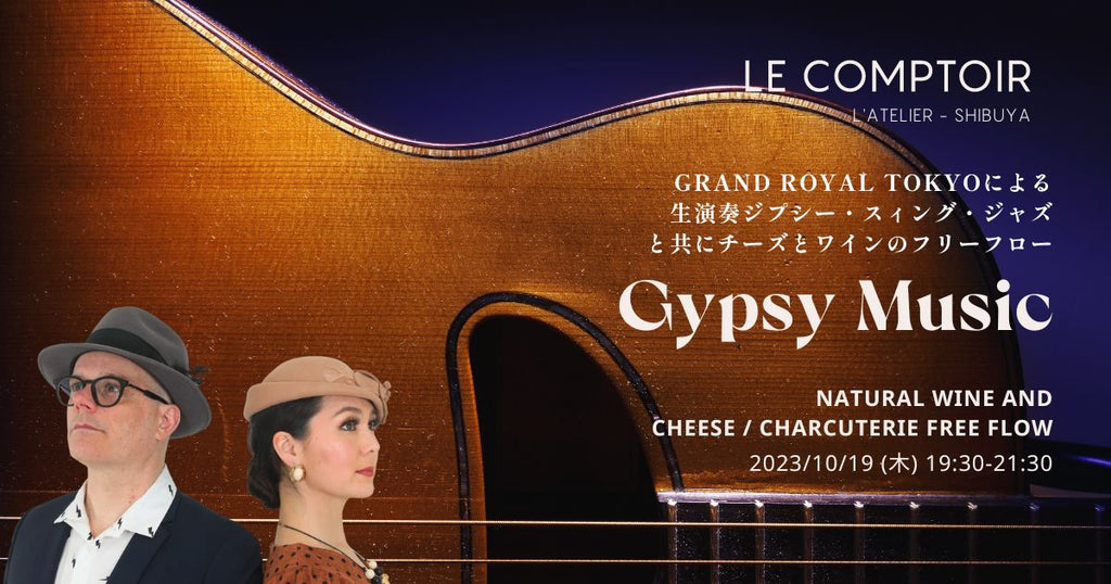 Event - Gypsy Jazz Oct 2023