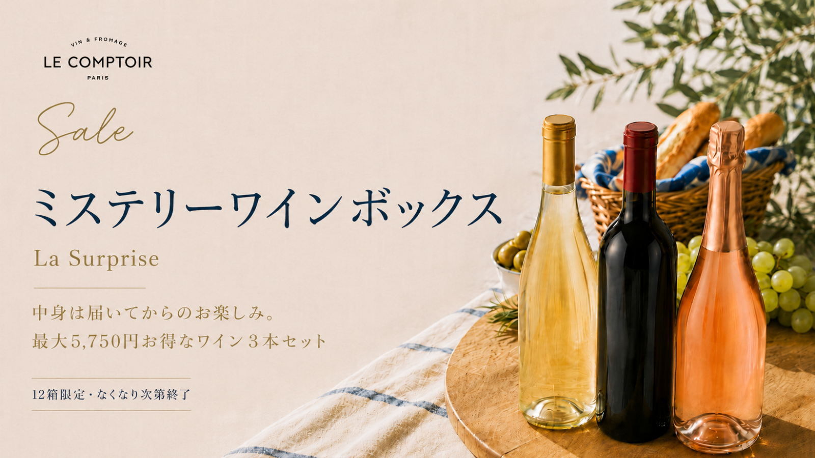 オランジュ • Orange • チーズとワイン専門店 | Le Comptoir | Le Comptoir