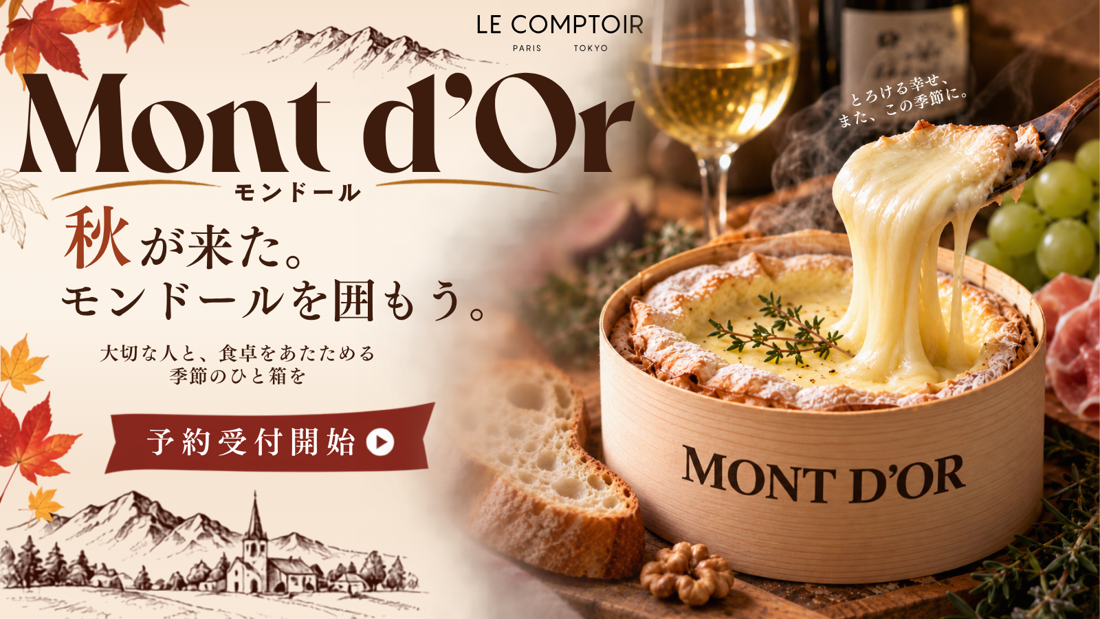 コライユ コート・ド・プロヴァンス • Corail - Côte de Provence